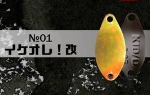 deep-paradox-kid-daddy-0-95gr-01