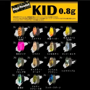 DEEP PARADOX KID 0.8gr
