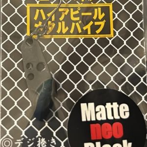 neo-style-b-vibe-1-7gr-82-matte-neo-black